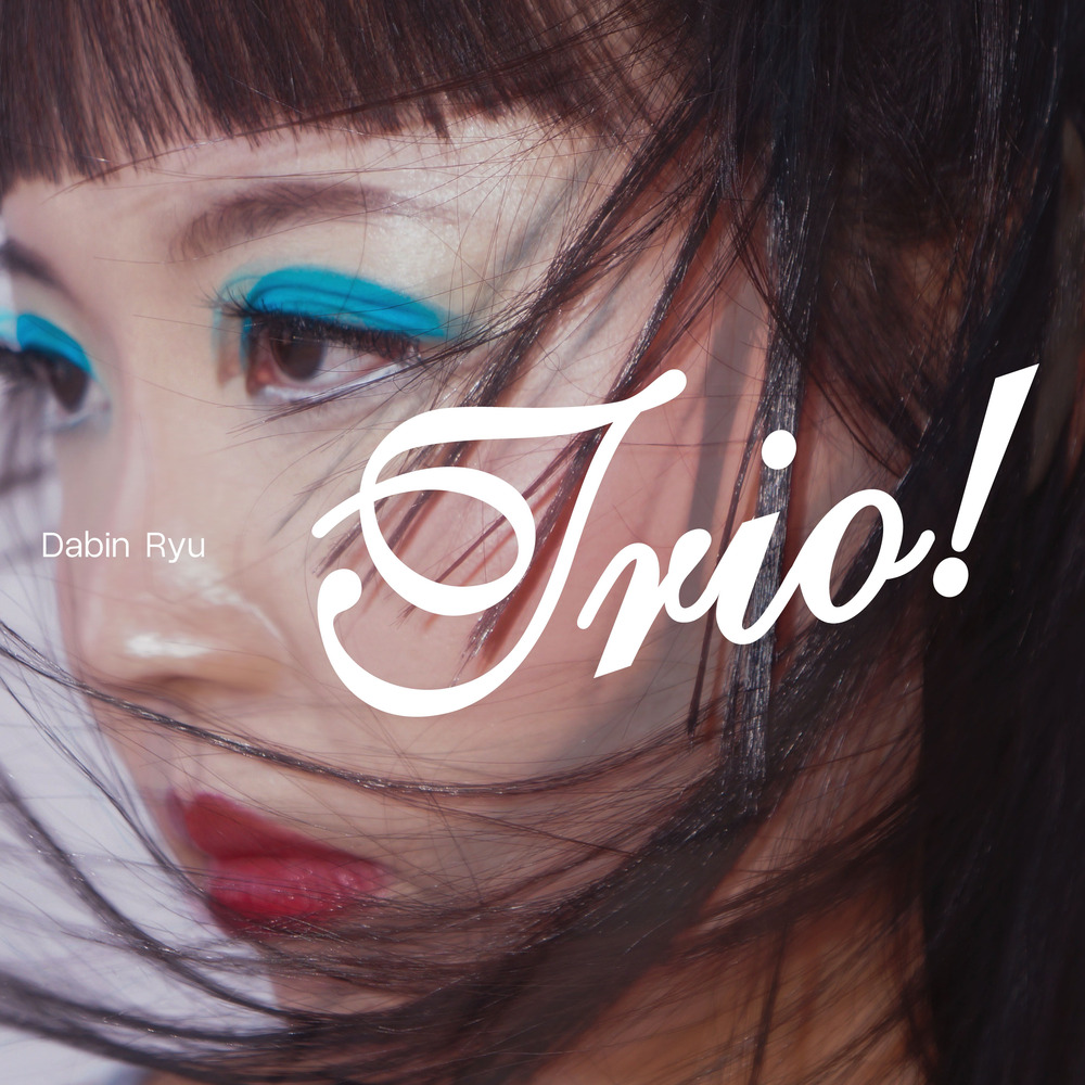 류다빈, <Trio>, 8월 15일 발매