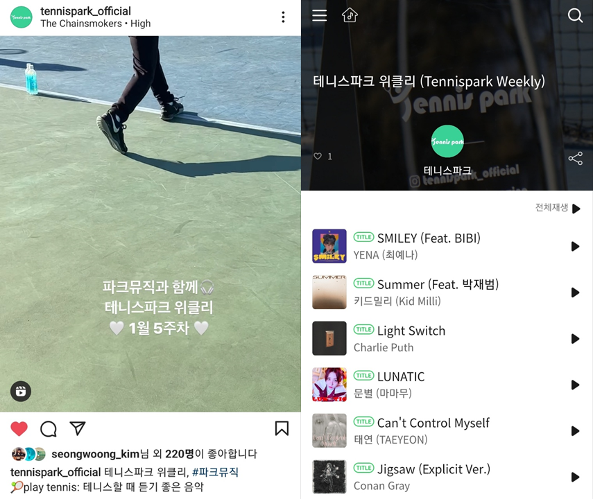 소담골이 운영하는 테니스파크 플레이리스트