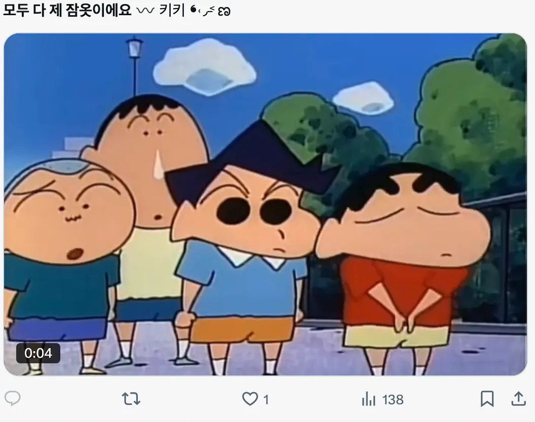 이미지 = X 캡처 (https://x.com/Uhee_olo7r/status/1916558352160539069)