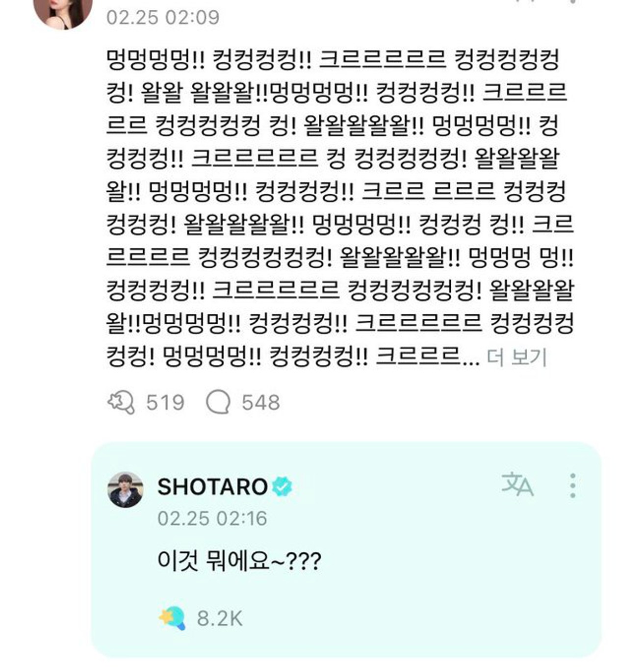 이미지 = 인스티즈 캡쳐(https://www.instiz.net/name_enter/91247727)