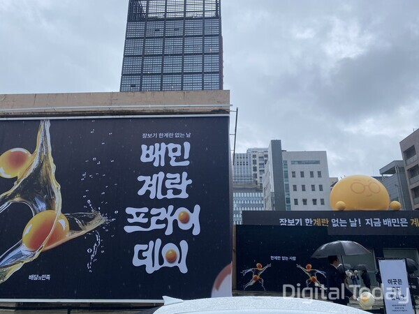 9일 성수 XYZ서울에 열린 배민 계란프라이데이 팝업 스토어 [사진: 손슬기 기자]
