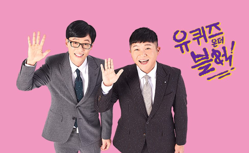 tvN 예능 프로그램 '유퀴즈 온더 블럭'. 사진 CJ ENM