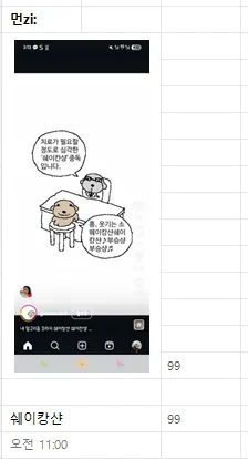 이미지 = 트렌드어워드-트렌드 서치그룹 단체 채팅방 캡처 