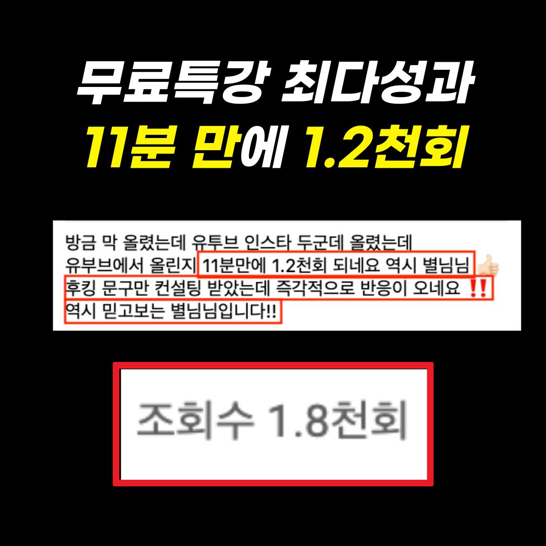 무료특강 후기 