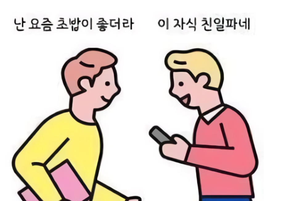 자칫하면 이런 극단의 평가가...