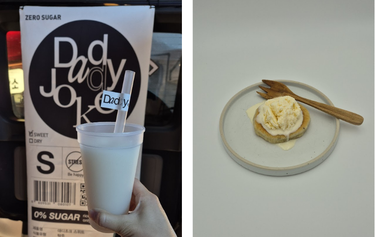 (왼) Daddy Joke 막걸리 슬러시 | (오) 집에서 만든 막걸리 아이스크림과 꿀호떡