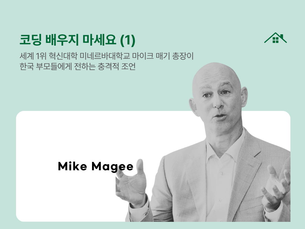 코딩 배우지 마세요(1)의 썸네일 이미지
