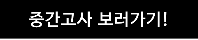 제한 시간 5분, 총 10문항. 응답을 보내신 후, '점수보기'를 클릭하시면 채점과 해설을 확인하실 수 있습니다. 