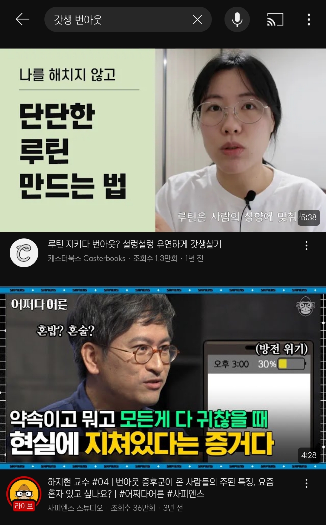 하지만 건강해야 갓생도 사는 법! 나 자신을 챙기자👍