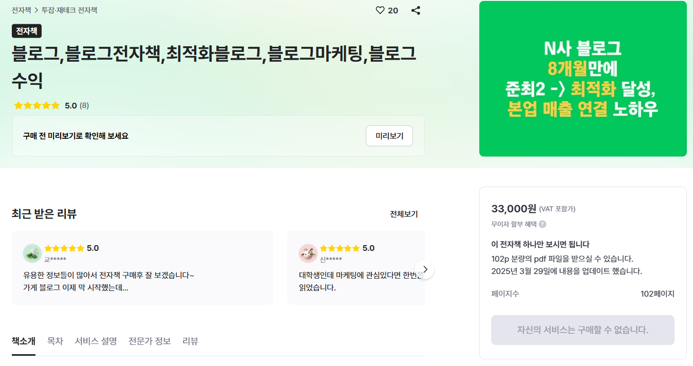 뉴스레터의 주 내용이 될 전자책