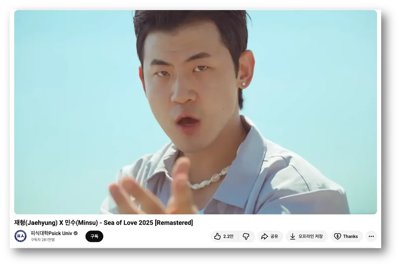 출처 : 피식대학 유튜브