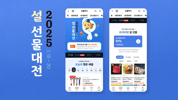 이미지 출처: 카카오