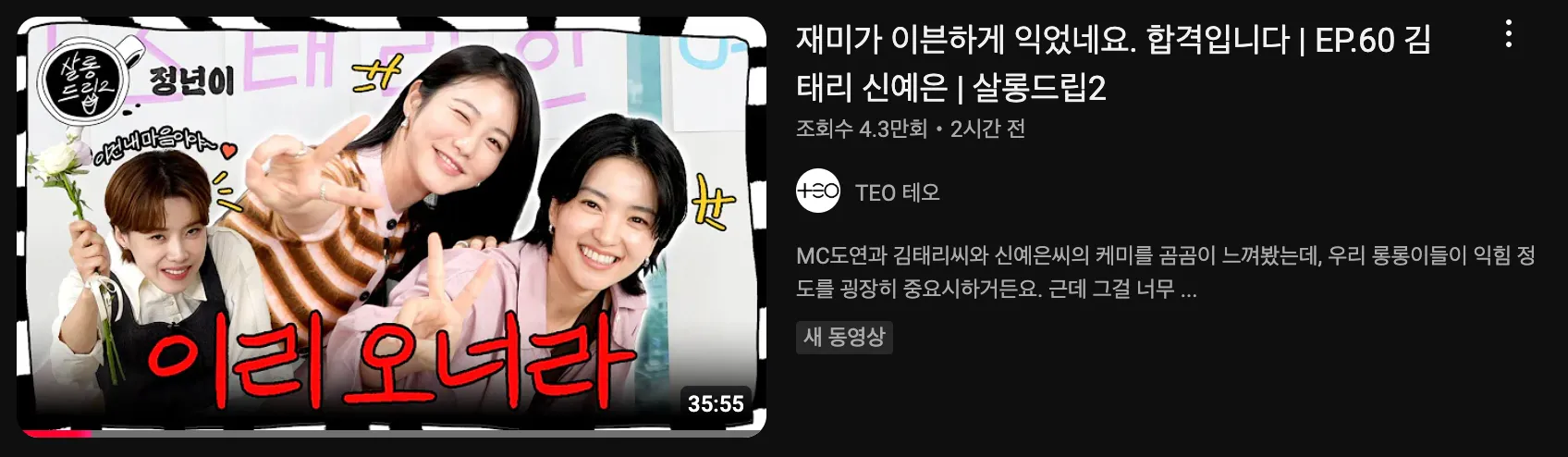 이미지 = 유튜브 검색 캡쳐 (https://www.youtube.com/results?search_query=살롱드립2)