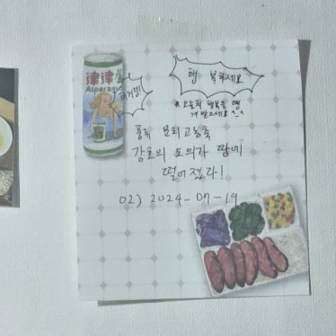 혜님의 기증(?)