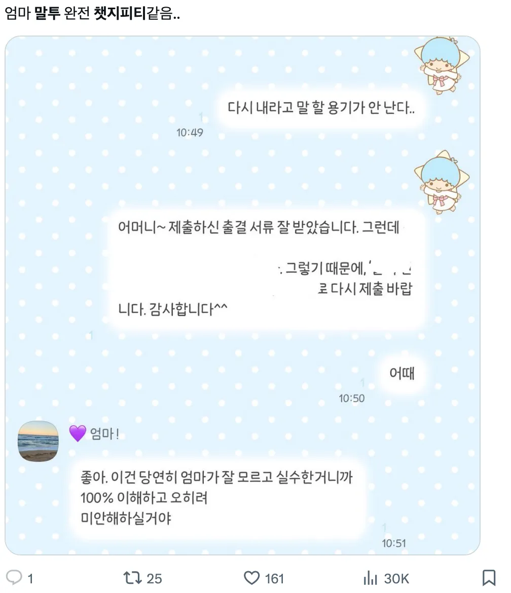 이미지 = X 캡처 (https://x.com/ddoballiya/status/1922228338313044255)