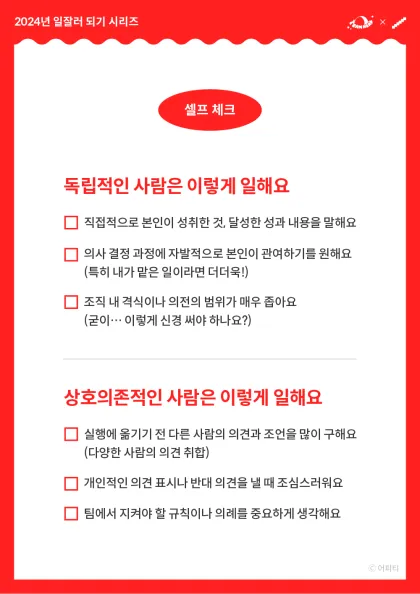 나와 맞는 팀, 문화 그리고 리더를 찾는 방법의 썸네일 이미지