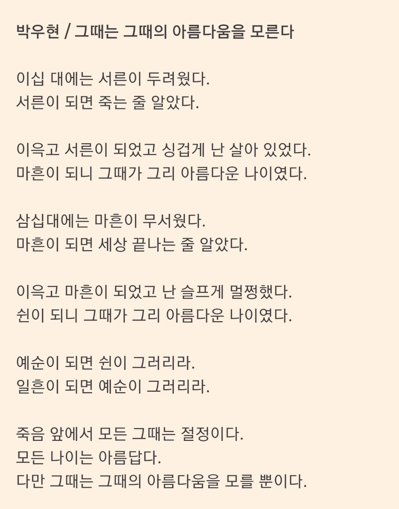 오늘 아침에 나눈 불안에 대한 이야기와도 연결되는 것 같습니다.