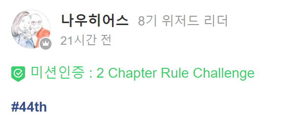 뉴스레터 얼른 올리고 인증글쓰러 갈거예요. 현재까지 전출 이상무!