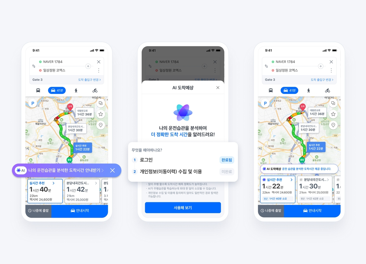 이미지 출처=네이버 지도