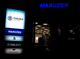 '마루젠'은 건축가 안도 타다오, 그의 고향 오사카 우메다 지점도 으뜸이지만, 불 꺼진 도시에 책방 간판 불빛만이 새어나오는 곳을 지나다 보면 이건 책이 밝히는 빛이 아닐까 싶어질 때가 있어요.