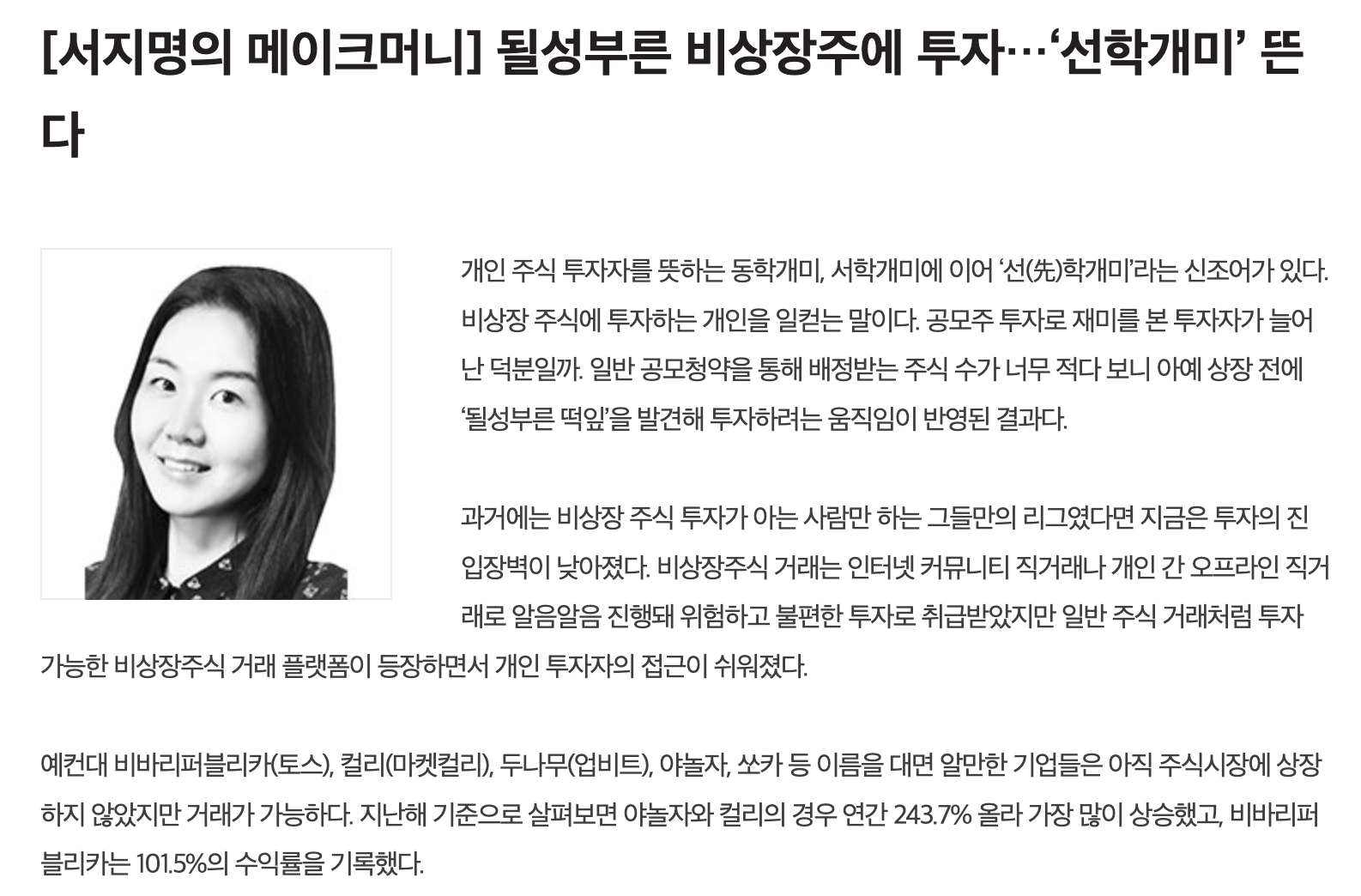 출처 : https://news.koreadaily.com/2022/03/29/economy/economygeneral/20220329080355096.html