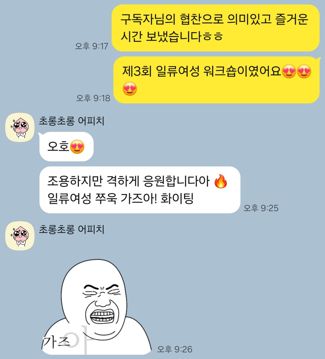 [추천 여행지& 제3회 일류여성 워크숍] 당신의 사랑을 발견할 수 있는 곳의 썸네일 이미지