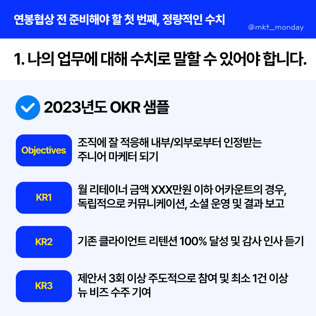 연봉협상 관련 카드뉴스 