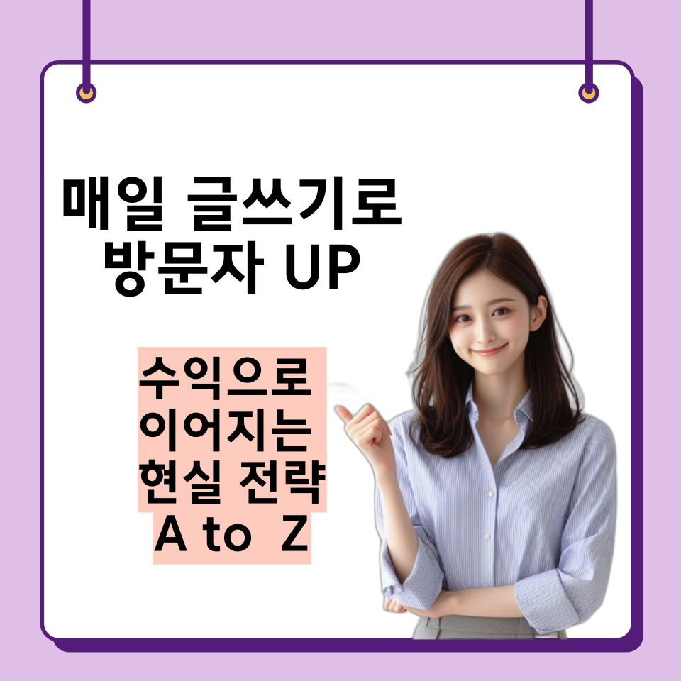 1일 1포 블로그챌린지모임 의 썸네일 이미지