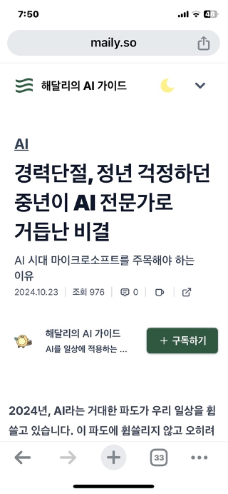 해달리의 24.10.27일 뉴스레터 링크입니다. 