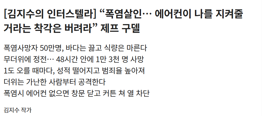 <김지수의 인터스텔라>는 조선비즈에 연재되는 인터뷰 콘텐츠 시리즈이다.