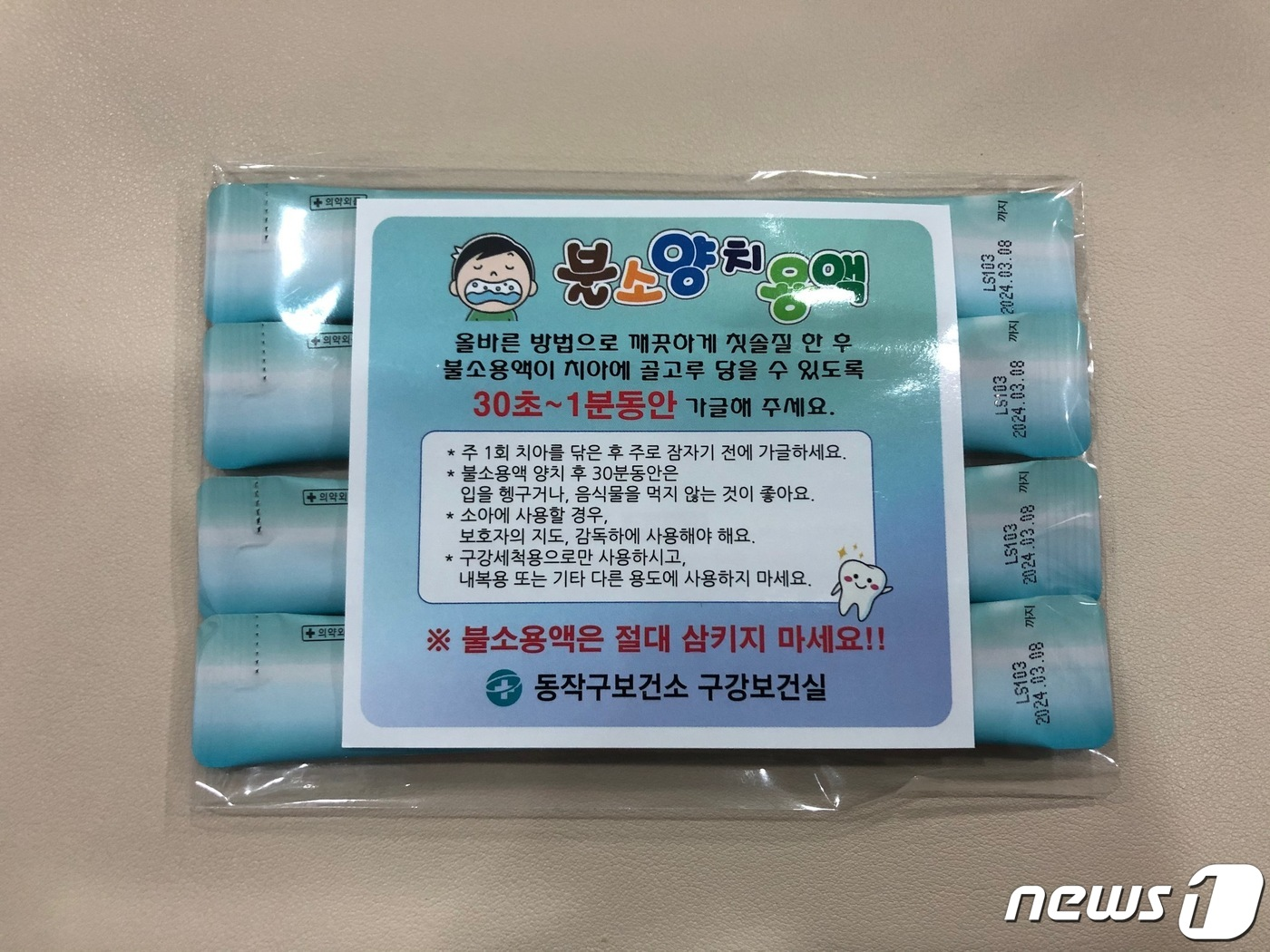 이거 아니구요.출처 : News 1 