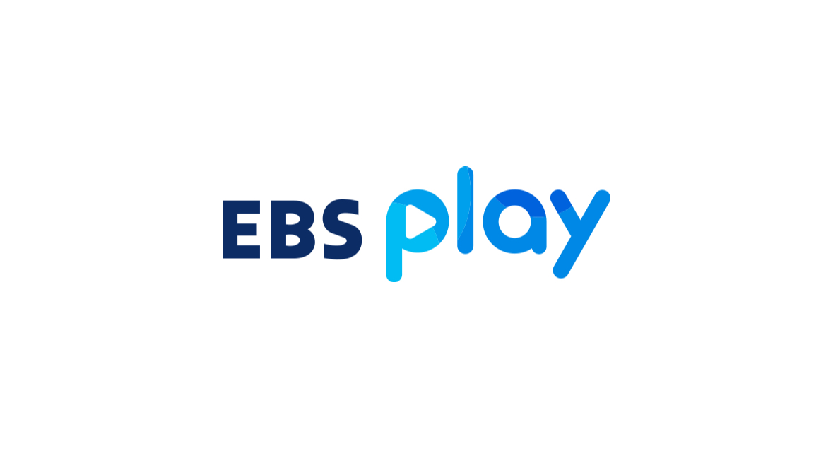 출처 : EBS play 앱