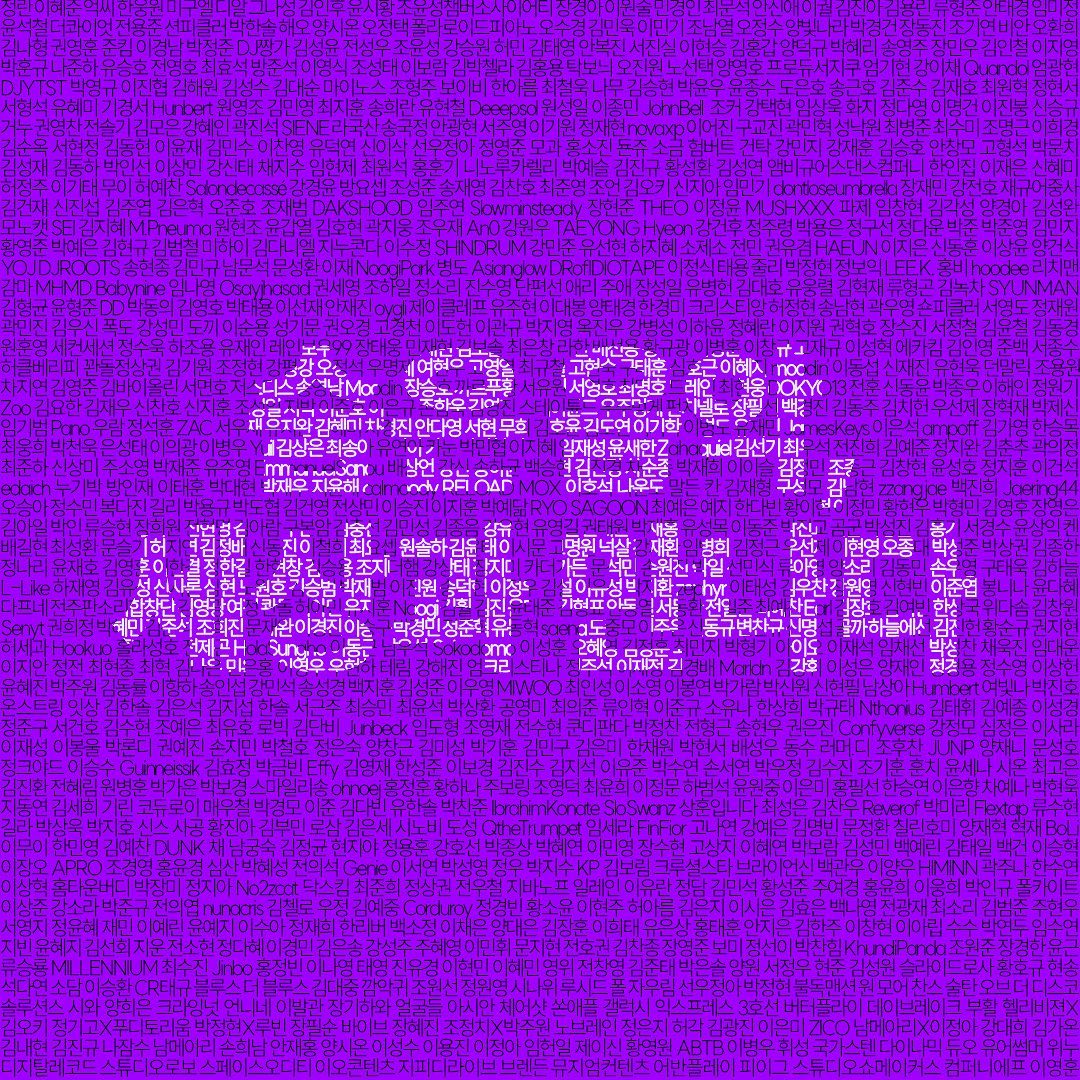 2023년, 온스테이지가 13년만에 막을 내렸어요.