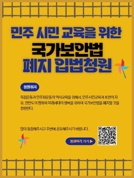 포스터를 클릭하시면 청원에 참여할 수 있습니다