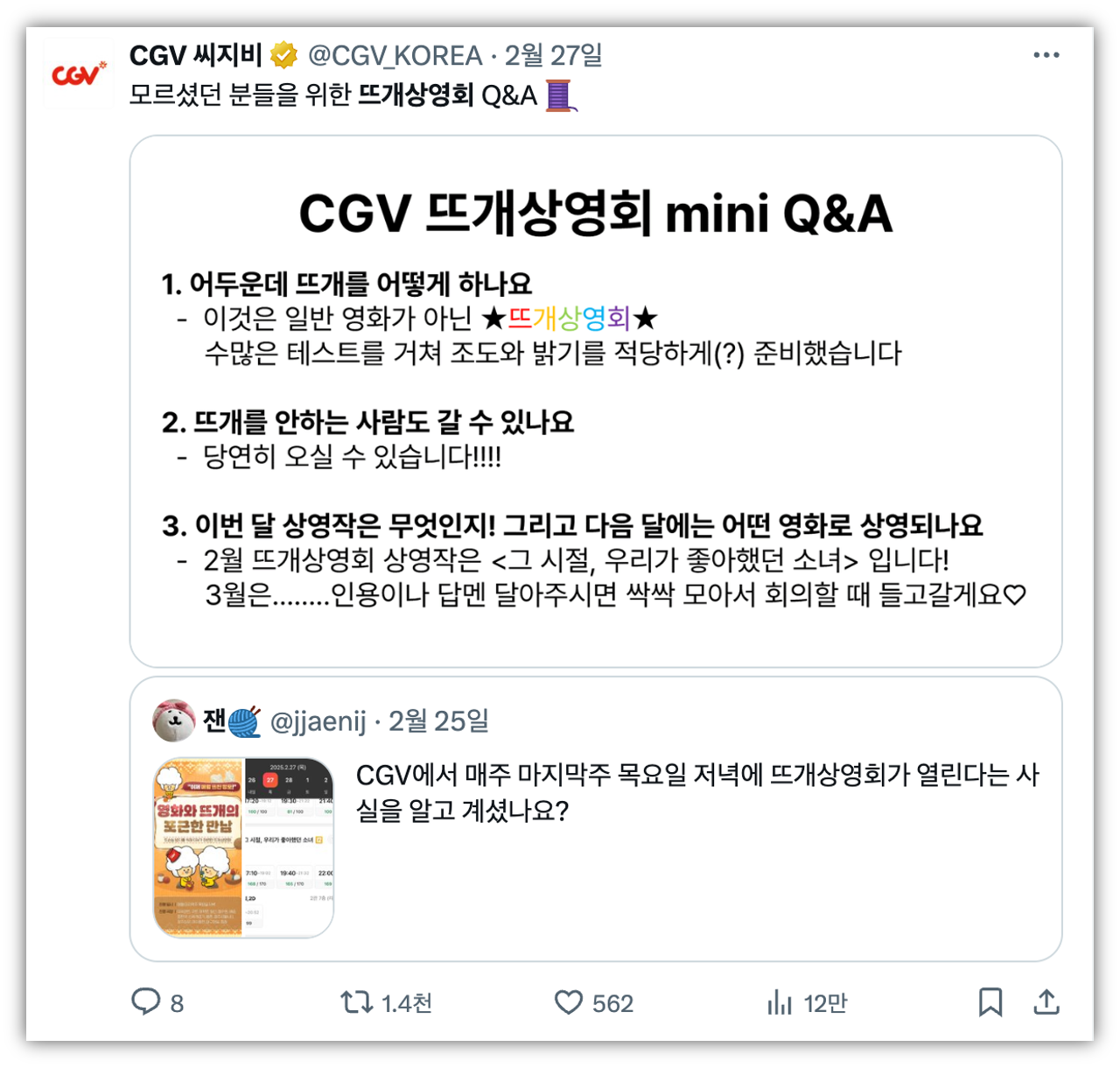 출처 : X(트위터)