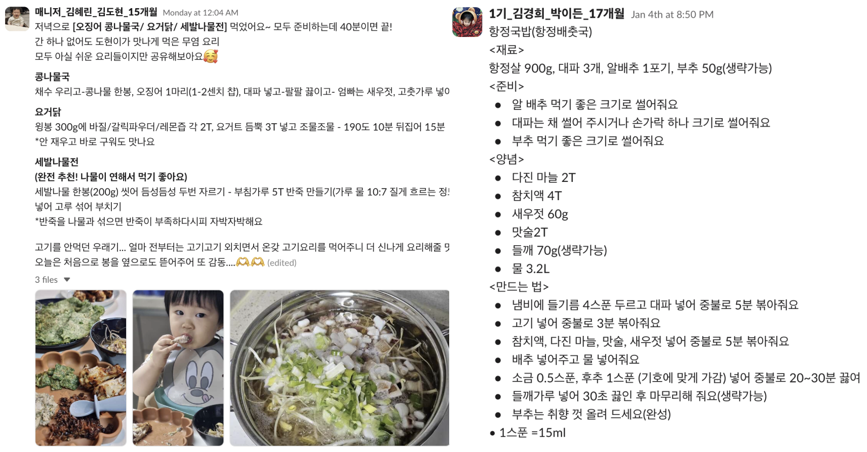 레시피 공유가 많았던 한주! 모두모두 감사합니다❣️