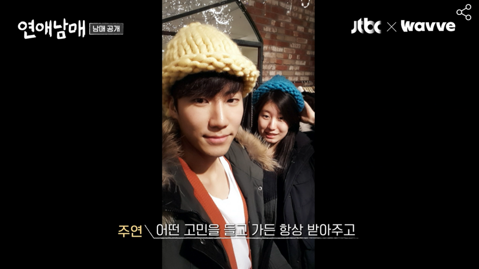 출처: JTBC, 웨이브(Wavve)