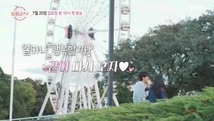 이하 <돌싱글즈 7>