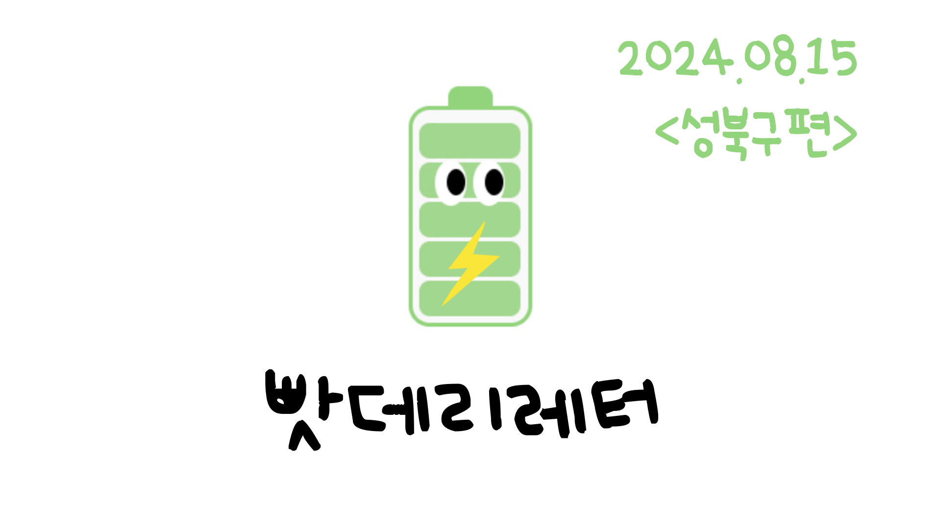 [성북구편] 서울에도 이렇게 한적한 절이 있다고?😯의 썸네일 이미지