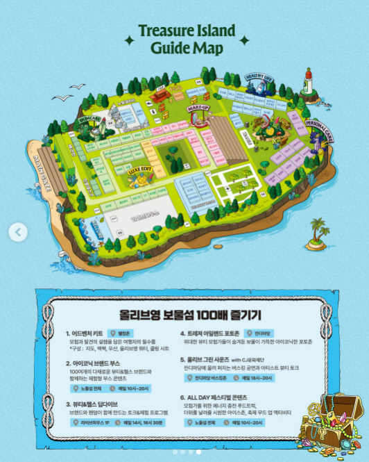 출처: 올리브영 인스타그램