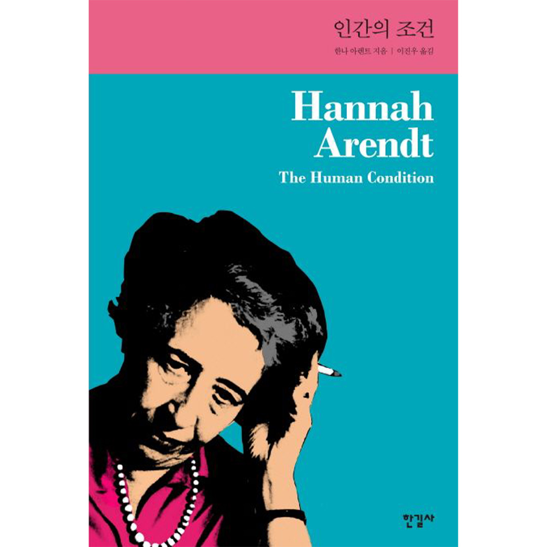 (출처: 한길사)