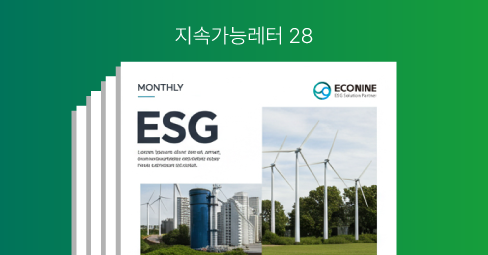 제 2차 '지속가능성 전문가 과정' 안내의 썸네일 이미지