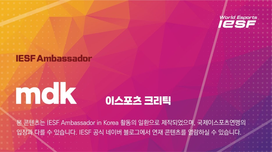 👉 이미지를 클릭하면 IESF 블로그로 연결이 됩니다