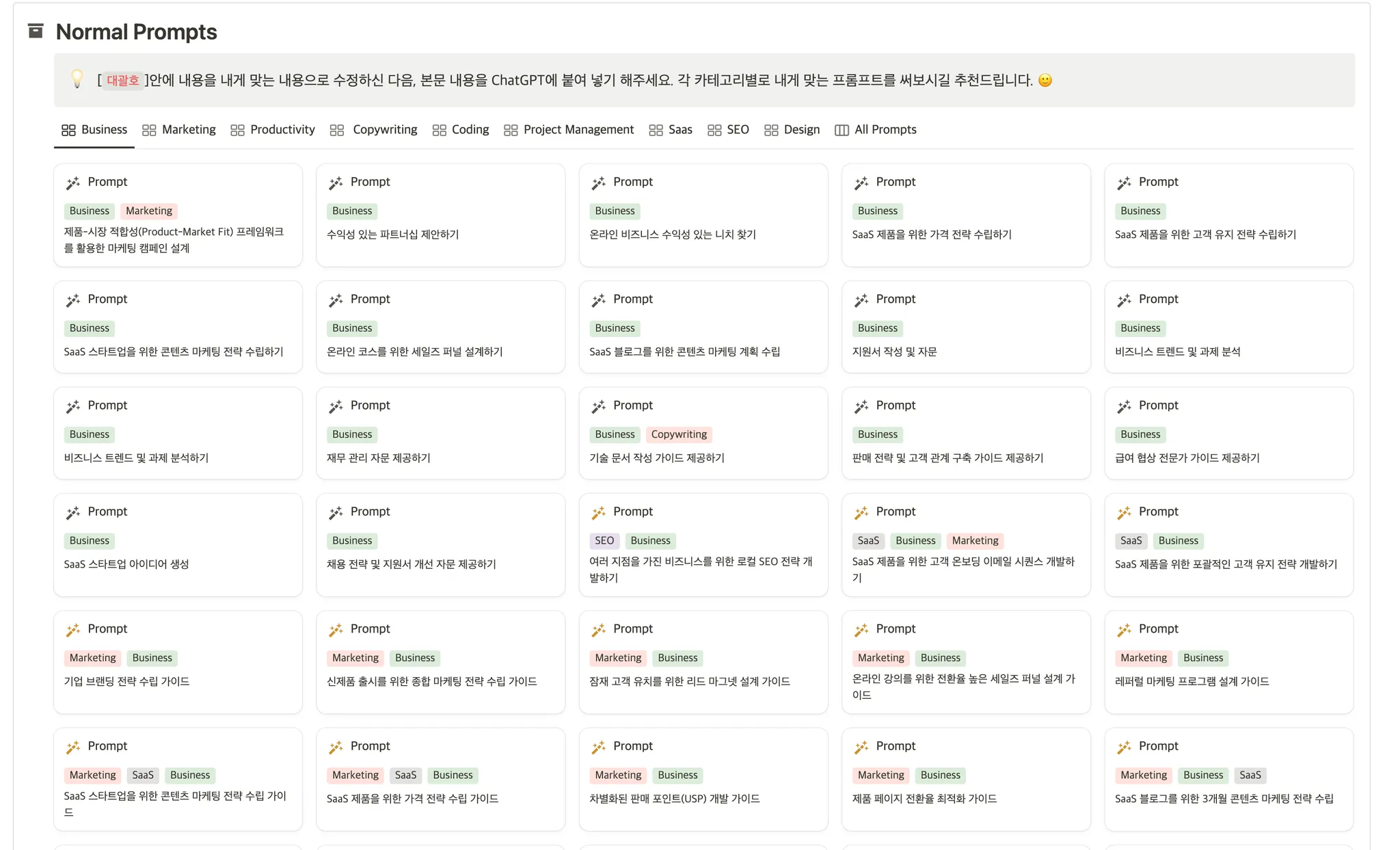 150명이 받아본, 엉클잡스의 프롬프트 라이브러리 무료 템플릿