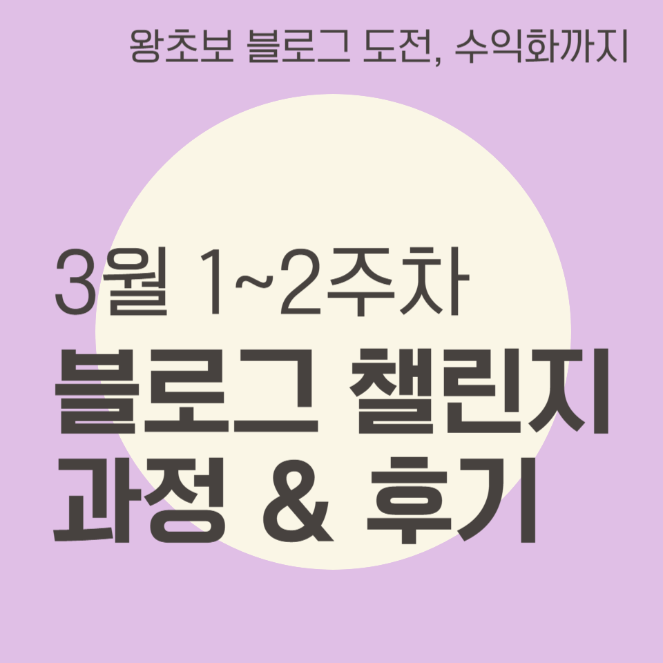 블로그 소통 카톡방 모임의 썸네일 이미지