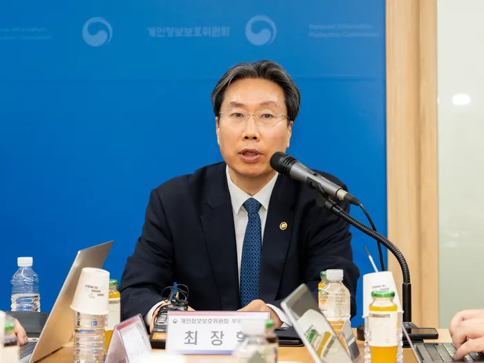 출처: 개인정보보호위원회