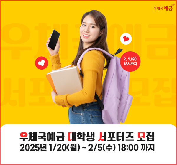 [사진: 우정사업본부] 