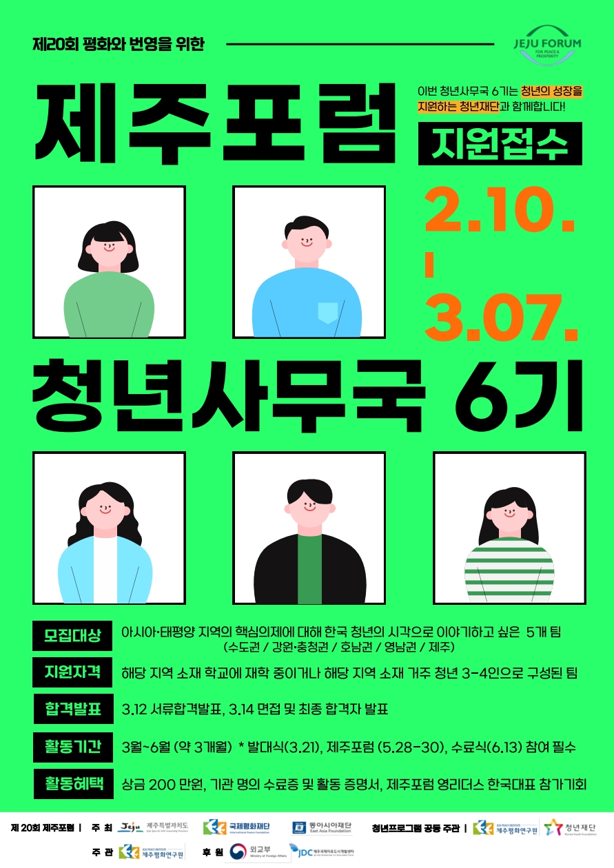 평소 국제회의 및 행사 기획에 관심이 많은 청년센터 종사자 분들의 적극 참여를 부탁드려요~
