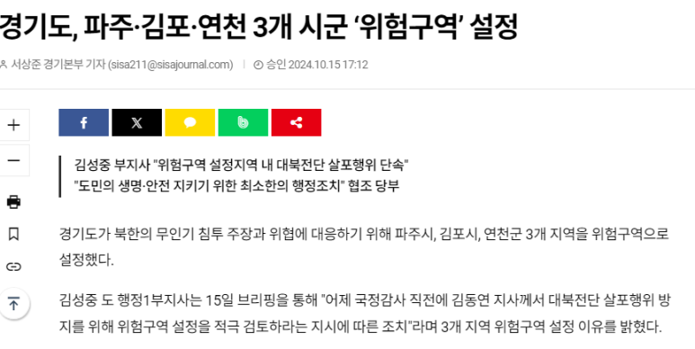 시사저널 2024년 10/15 보도