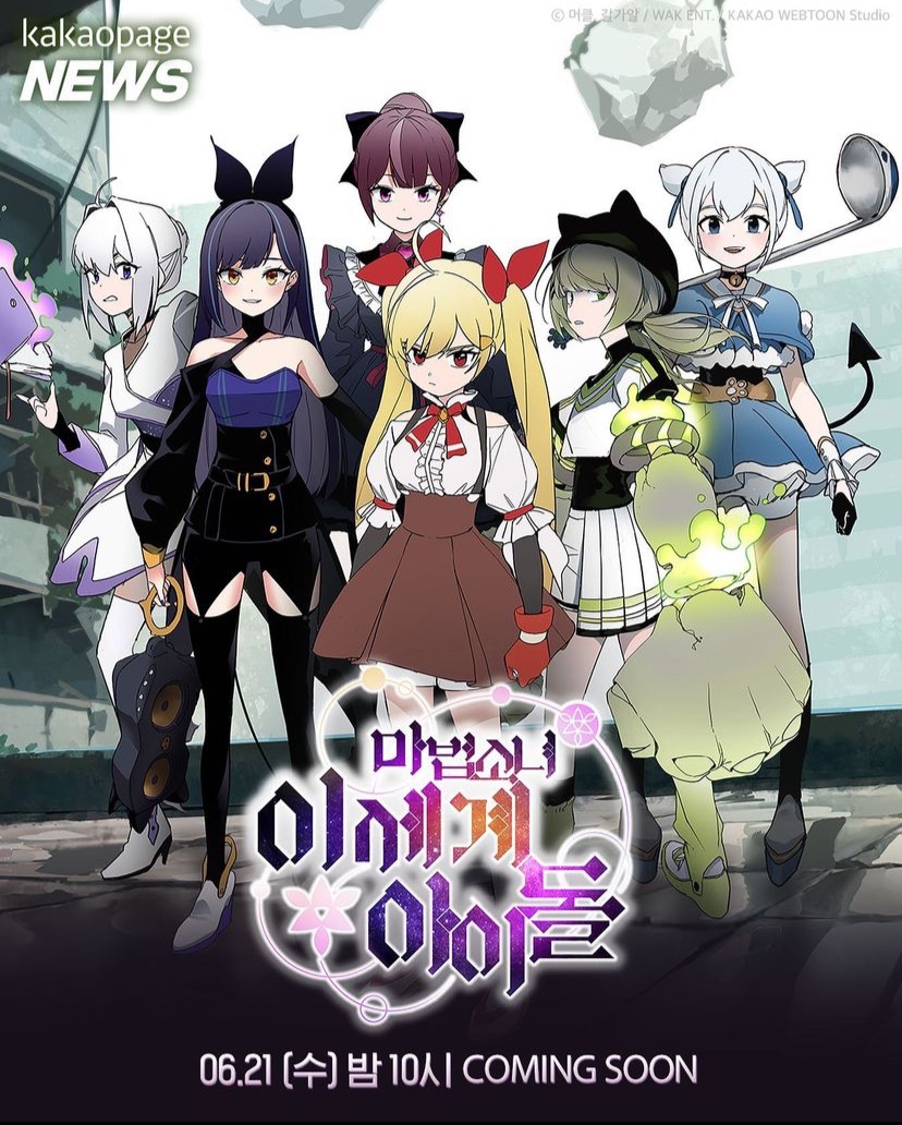 출처 : 카카오페이지 인스타그